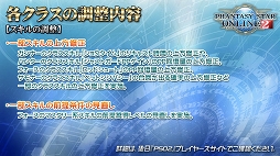 画像ギャラリー No.009のサムネイル画像 / ［TGS 2017］「PSO2」通常クラスの上方修正が前倒しに。今後の方針説明も行われたステージをレポート