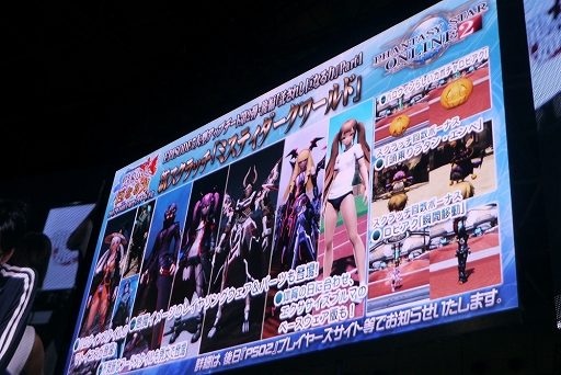 画像ギャラリー No.013のサムネイル画像 / ［TGS 2017］「PSO2」通常クラスの上方修正が前倒しに。今後の方針説明も行われたステージをレポート