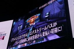 画像ギャラリー No.029のサムネイル画像 / ［TGS 2017］「PSO2」通常クラスの上方修正が前倒しに。今後の方針説明も行われたステージをレポート