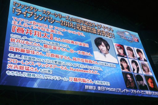 画像ギャラリー No.007のサムネイル画像 / ［TGS 2017］「PSO2 STATION！」にエコー役の日笠陽子さんが登場。新レイドボス「エリュトロン・ドラゴン」の映像もお披露目