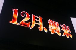 画像ギャラリー No.013のサムネイル画像 / ［TGS 2017］「PSO2 STATION！」にエコー役の日笠陽子さんが登場。新レイドボス「エリュトロン・ドラゴン」の映像もお披露目