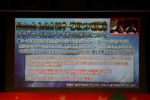 画像ギャラリー No.006のサムネイル画像 / 「PSO2」のオフラインイベント「アークスX'masパーティー2017」が開催。Nintendo Switchで遊べる「PSO2クラウド」の実機プレイが初公開
