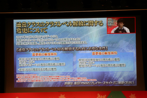 画像ギャラリー No.017のサムネイル画像 / 「PSO2」のオフラインイベント「アークスX'masパーティー2017」が開催。Nintendo Switchで遊べる「PSO2クラウド」の実機プレイが初公開