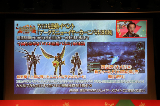 画像ギャラリー No.019のサムネイル画像 / 「PSO2」のオフラインイベント「アークスX'masパーティー2017」が開催。Nintendo Switchで遊べる「PSO2クラウド」の実機プレイが初公開