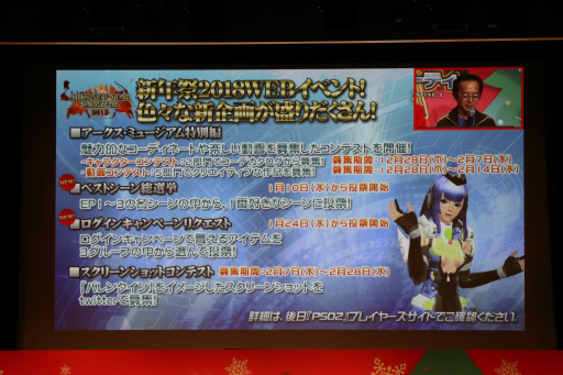 画像ギャラリー No.020のサムネイル画像 / 「PSO2」のオフラインイベント「アークスX'masパーティー2017」が開催。Nintendo Switchで遊べる「PSO2クラウド」の実機プレイが初公開