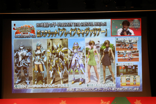 画像ギャラリー No.021のサムネイル画像 / 「PSO2」のオフラインイベント「アークスX'masパーティー2017」が開催。Nintendo Switchで遊べる「PSO2クラウド」の実機プレイが初公開