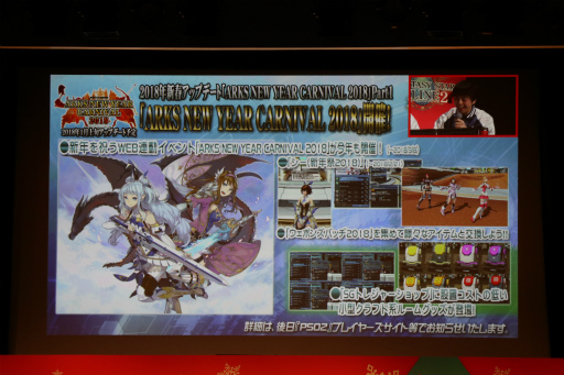 画像ギャラリー No.022のサムネイル画像 / 「PSO2」のオフラインイベント「アークスX'masパーティー2017」が開催。Nintendo Switchで遊べる「PSO2クラウド」の実機プレイが初公開