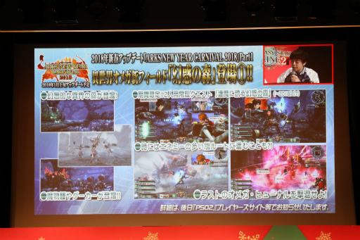画像ギャラリー No.023のサムネイル画像 / 「PSO2」のオフラインイベント「アークスX'masパーティー2017」が開催。Nintendo Switchで遊べる「PSO2クラウド」の実機プレイが初公開