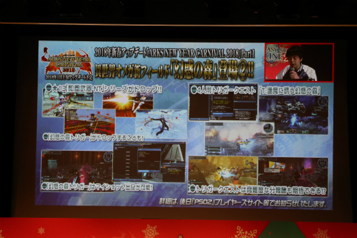画像ギャラリー No.024のサムネイル画像 / 「PSO2」のオフラインイベント「アークスX'masパーティー2017」が開催。Nintendo Switchで遊べる「PSO2クラウド」の実機プレイが初公開