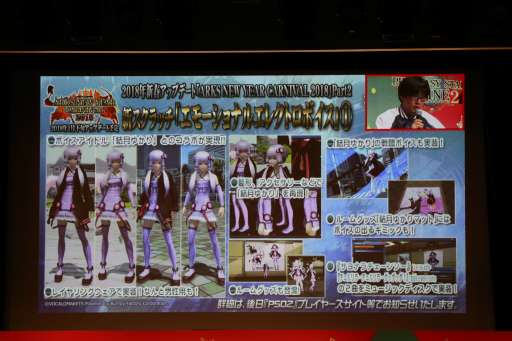 画像ギャラリー No.025のサムネイル画像 / 「PSO2」のオフラインイベント「アークスX'masパーティー2017」が開催。Nintendo Switchで遊べる「PSO2クラウド」の実機プレイが初公開