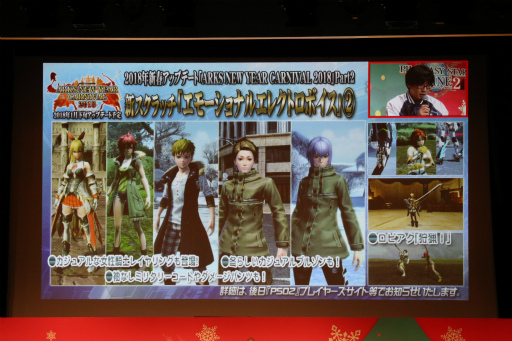 画像ギャラリー No.026のサムネイル画像 / 「PSO2」のオフラインイベント「アークスX'masパーティー2017」が開催。Nintendo Switchで遊べる「PSO2クラウド」の実機プレイが初公開