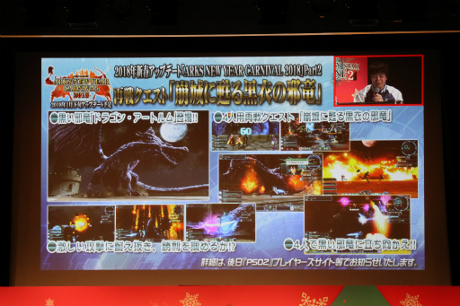 画像ギャラリー No.027のサムネイル画像 / 「PSO2」のオフラインイベント「アークスX'masパーティー2017」が開催。Nintendo Switchで遊べる「PSO2クラウド」の実機プレイが初公開
