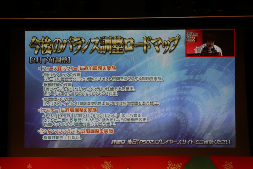 画像ギャラリー No.028のサムネイル画像 / 「PSO2」のオフラインイベント「アークスX'masパーティー2017」が開催。Nintendo Switchで遊べる「PSO2クラウド」の実機プレイが初公開
