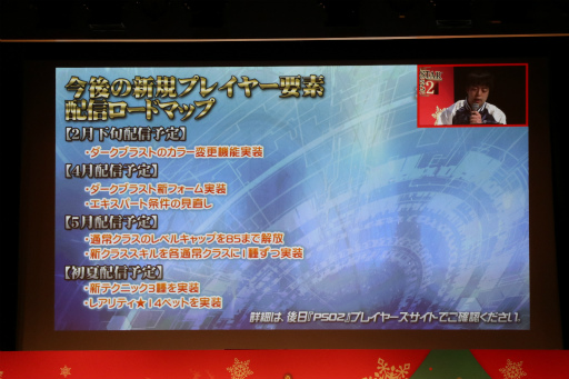 画像ギャラリー No.029のサムネイル画像 / 「PSO2」のオフラインイベント「アークスX'masパーティー2017」が開催。Nintendo Switchで遊べる「PSO2クラウド」の実機プレイが初公開