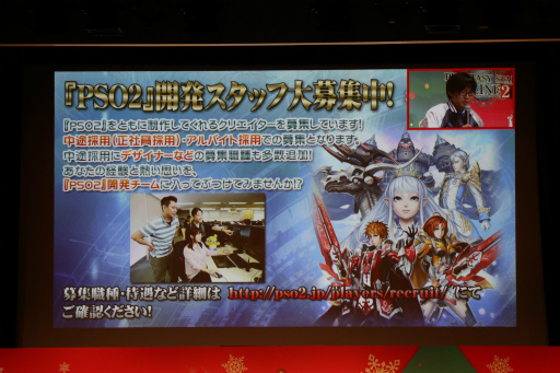 画像ギャラリー No.030のサムネイル画像 / 「PSO2」のオフラインイベント「アークスX'masパーティー2017」が開催。Nintendo Switchで遊べる「PSO2クラウド」の実機プレイが初公開