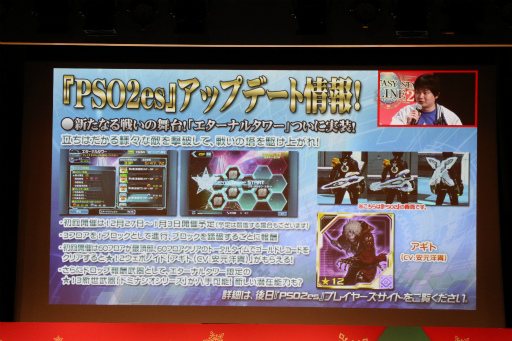 画像ギャラリー No.031のサムネイル画像 / 「PSO2」のオフラインイベント「アークスX'masパーティー2017」が開催。Nintendo Switchで遊べる「PSO2クラウド」の実機プレイが初公開