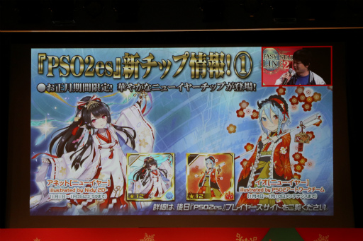 画像ギャラリー No.032のサムネイル画像 / 「PSO2」のオフラインイベント「アークスX'masパーティー2017」が開催。Nintendo Switchで遊べる「PSO2クラウド」の実機プレイが初公開
