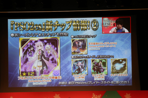 画像ギャラリー No.033のサムネイル画像 / 「PSO2」のオフラインイベント「アークスX'masパーティー2017」が開催。Nintendo Switchで遊べる「PSO2クラウド」の実機プレイが初公開