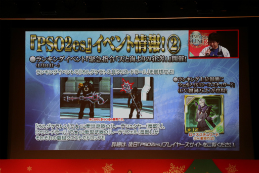 画像ギャラリー No.036のサムネイル画像 / 「PSO2」のオフラインイベント「アークスX'masパーティー2017」が開催。Nintendo Switchで遊べる「PSO2クラウド」の実機プレイが初公開