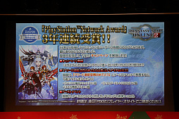 画像ギャラリー No.037のサムネイル画像 / 「PSO2」のオフラインイベント「アークスX'masパーティー2017」が開催。Nintendo Switchで遊べる「PSO2クラウド」の実機プレイが初公開