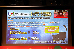 画像ギャラリー No.038のサムネイル画像 / 「PSO2」のオフラインイベント「アークスX'masパーティー2017」が開催。Nintendo Switchで遊べる「PSO2クラウド」の実機プレイが初公開