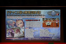 画像ギャラリー No.044のサムネイル画像 / 「PSO2」のオフラインイベント「アークスX'masパーティー2017」が開催。Nintendo Switchで遊べる「PSO2クラウド」の実機プレイが初公開