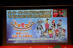 画像ギャラリー No.045のサムネイル画像 / 「PSO2」のオフラインイベント「アークスX'masパーティー2017」が開催。Nintendo Switchで遊べる「PSO2クラウド」の実機プレイが初公開