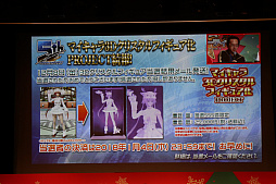 画像ギャラリー No.046のサムネイル画像 / 「PSO2」のオフラインイベント「アークスX'masパーティー2017」が開催。Nintendo Switchで遊べる「PSO2クラウド」の実機プレイが初公開