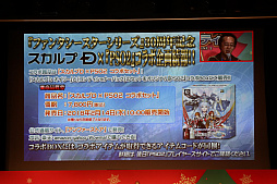 画像ギャラリー No.051のサムネイル画像 / 「PSO2」のオフラインイベント「アークスX'masパーティー2017」が開催。Nintendo Switchで遊べる「PSO2クラウド」の実機プレイが初公開