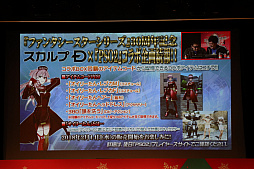 画像ギャラリー No.052のサムネイル画像 / 「PSO2」のオフラインイベント「アークスX'masパーティー2017」が開催。Nintendo Switchで遊べる「PSO2クラウド」の実機プレイが初公開