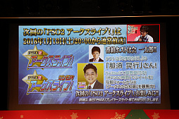 画像ギャラリー No.056のサムネイル画像 / 「PSO2」のオフラインイベント「アークスX'masパーティー2017」が開催。Nintendo Switchで遊べる「PSO2クラウド」の実機プレイが初公開