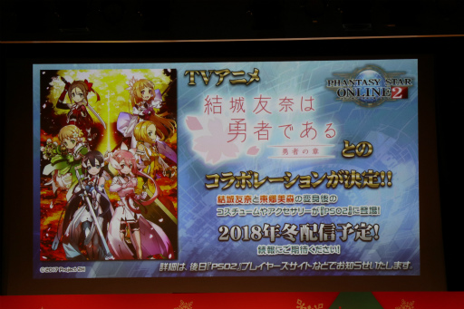 画像ギャラリー No.057のサムネイル画像 / 「PSO2」のオフラインイベント「アークスX'masパーティー2017」が開催。Nintendo Switchで遊べる「PSO2クラウド」の実機プレイが初公開