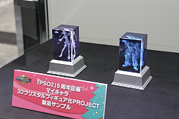 画像ギャラリー No.071のサムネイル画像 / 「PSO2」のオフラインイベント「アークスX'masパーティー2017」が開催。Nintendo Switchで遊べる「PSO2クラウド」の実機プレイが初公開