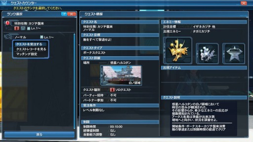 画像ギャラリー No.104のサムネイル画像 / 「PSO2」が「とある魔術の電脳戦機」とのコラボを本日から実施。TVアニメ「結城友奈は勇者である -勇者の章-」とのコラボアバターも登場