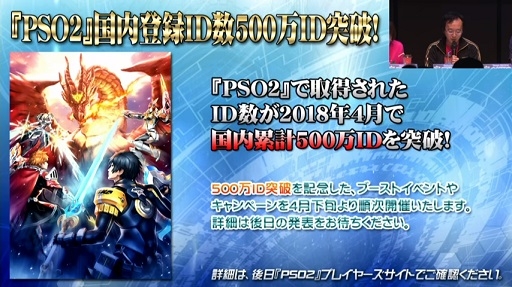 画像ギャラリー No.002のサムネイル画像 / 「PSO2」の国内登録ID数が500万を突破。4月下旬からブーストイベントや記念キャンペーンが開催決定