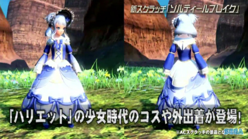 画像ギャラリー No.009のサムネイル画像 / セガフェス会場から公開生放送「PSO2 STATION！」レポート。通常クラスに新たなスキルが追加，そしてペルソナシリーズとのコラボが発表