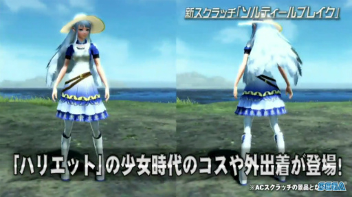 画像ギャラリー No.010のサムネイル画像 / セガフェス会場から公開生放送「PSO2 STATION！」レポート。通常クラスに新たなスキルが追加，そしてペルソナシリーズとのコラボが発表