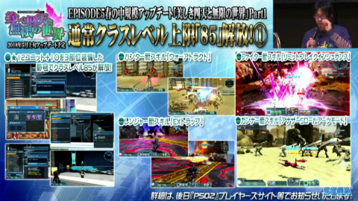 画像ギャラリー No.017のサムネイル画像 / セガフェス会場から公開生放送「PSO2 STATION！」レポート。通常クラスに新たなスキルが追加，そしてペルソナシリーズとのコラボが発表
