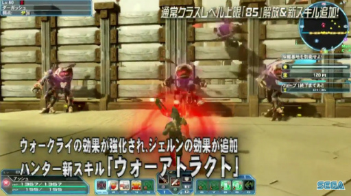 画像ギャラリー No.019のサムネイル画像 / セガフェス会場から公開生放送「PSO2 STATION！」レポート。通常クラスに新たなスキルが追加，そしてペルソナシリーズとのコラボが発表