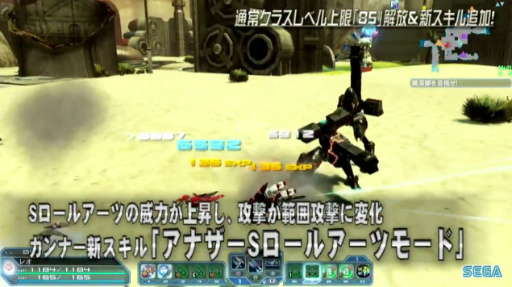 画像ギャラリー No.022のサムネイル画像 / セガフェス会場から公開生放送「PSO2 STATION！」レポート。通常クラスに新たなスキルが追加，そしてペルソナシリーズとのコラボが発表