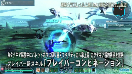 画像ギャラリー No.025のサムネイル画像 / セガフェス会場から公開生放送「PSO2 STATION！」レポート。通常クラスに新たなスキルが追加，そしてペルソナシリーズとのコラボが発表