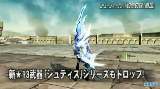 画像ギャラリー No.030のサムネイル画像 / セガフェス会場から公開生放送「PSO2 STATION！」レポート。通常クラスに新たなスキルが追加，そしてペルソナシリーズとのコラボが発表