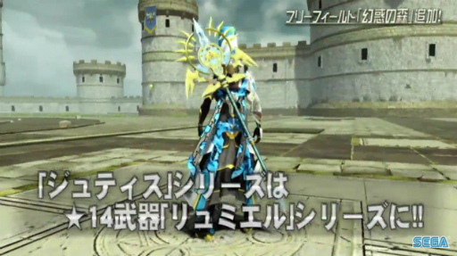 画像ギャラリー No.031のサムネイル画像 / セガフェス会場から公開生放送「PSO2 STATION！」レポート。通常クラスに新たなスキルが追加，そしてペルソナシリーズとのコラボが発表