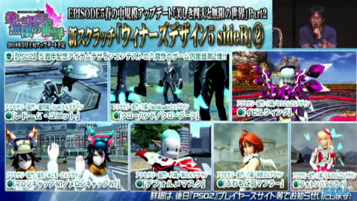 画像ギャラリー No.032のサムネイル画像 / セガフェス会場から公開生放送「PSO2 STATION！」レポート。通常クラスに新たなスキルが追加，そしてペルソナシリーズとのコラボが発表