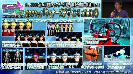 画像ギャラリー No.033のサムネイル画像 / セガフェス会場から公開生放送「PSO2 STATION！」レポート。通常クラスに新たなスキルが追加，そしてペルソナシリーズとのコラボが発表