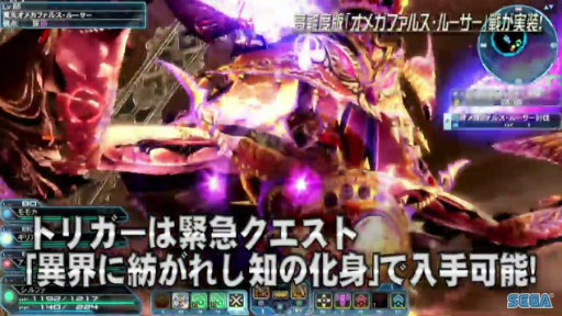 画像ギャラリー No.042のサムネイル画像 / セガフェス会場から公開生放送「PSO2 STATION！」レポート。通常クラスに新たなスキルが追加，そしてペルソナシリーズとのコラボが発表