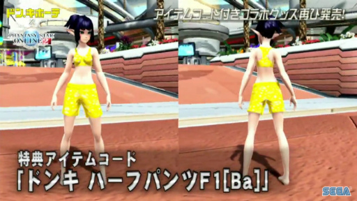 画像ギャラリー No.047のサムネイル画像 / セガフェス会場から公開生放送「PSO2 STATION！」レポート。通常クラスに新たなスキルが追加，そしてペルソナシリーズとのコラボが発表