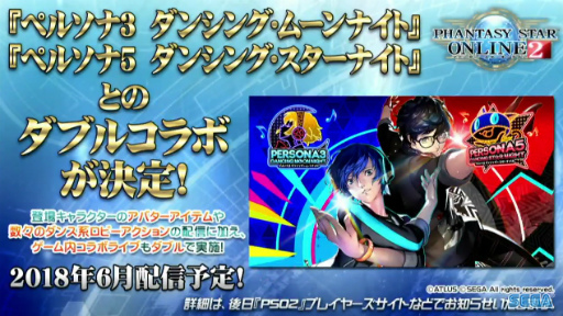 画像ギャラリー No.054のサムネイル画像 / セガフェス会場から公開生放送「PSO2 STATION！」レポート。通常クラスに新たなスキルが追加，そしてペルソナシリーズとのコラボが発表