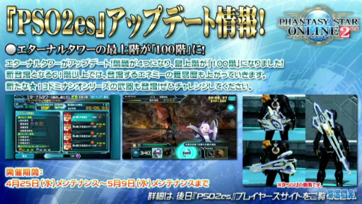 画像ギャラリー No.055のサムネイル画像 / セガフェス会場から公開生放送「PSO2 STATION！」レポート。通常クラスに新たなスキルが追加，そしてペルソナシリーズとのコラボが発表