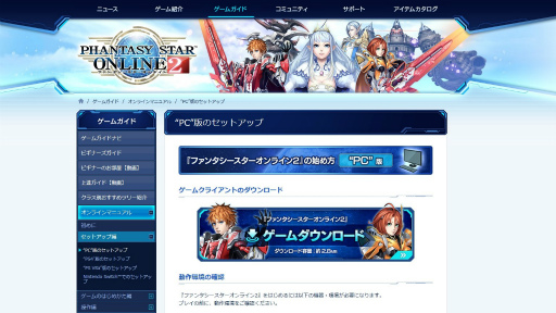 画像ギャラリー No.003のサムネイル画像 / これから始める「ファンタシースターオンライン2」第1回：序盤から中盤までの知っておきたい基礎知識